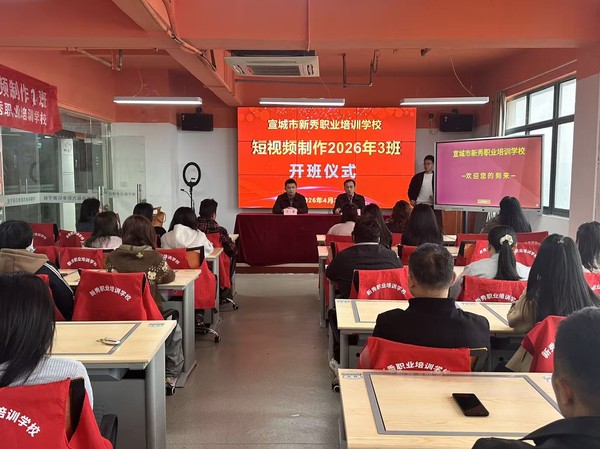 新秀开班.jpg