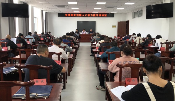 绩溪县创业创新人才能力提升培训班成功举办.png