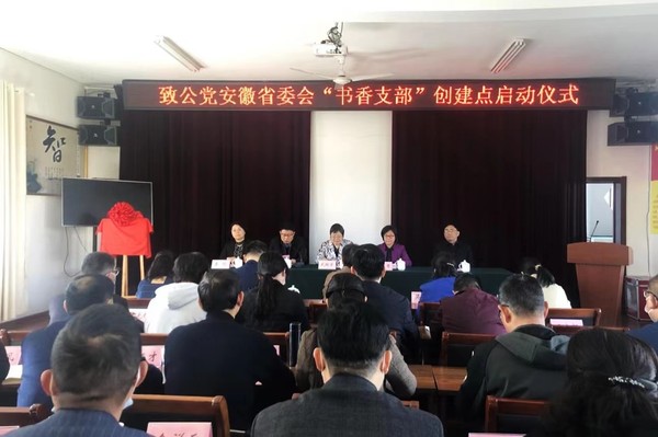 致公党.jpg