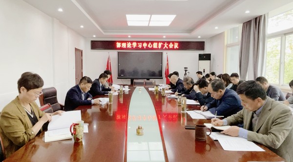 4.28 理论学习中心组.jpg
