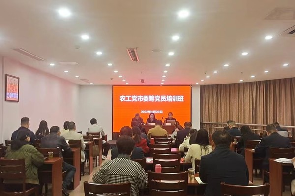 农工党.jpg