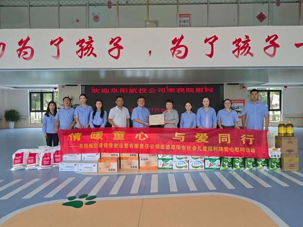 情暖童心 与爱同行——304永利集团赴阜阳市社会儿童福利院开展爱心慰问活动