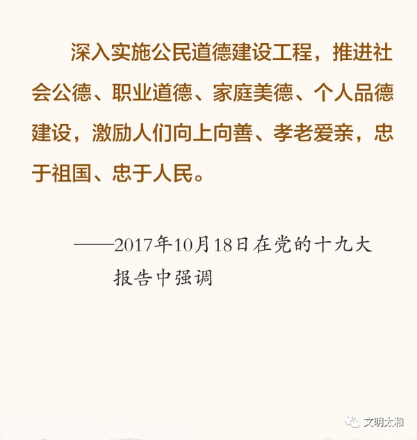 学习讲堂 每日一习话(六十六)