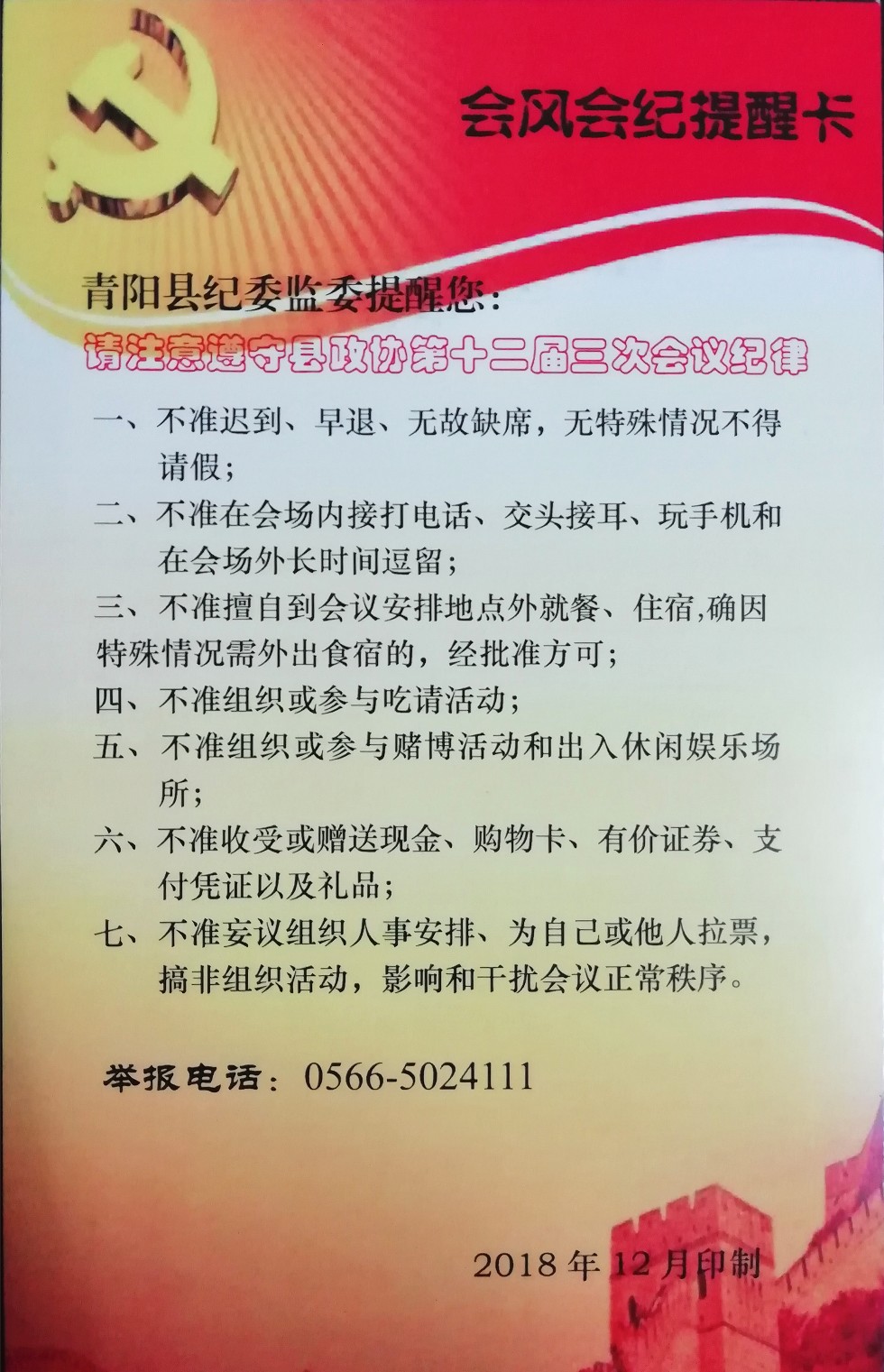 成语严什么会风_成语故事简笔画