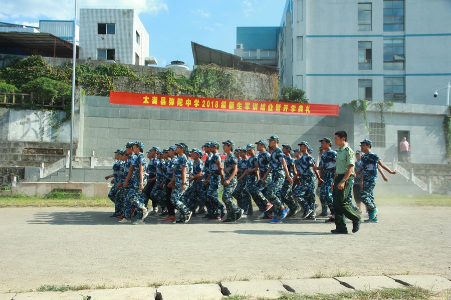 弥陀中学举行高一新生军训汇报暨总结表彰大会