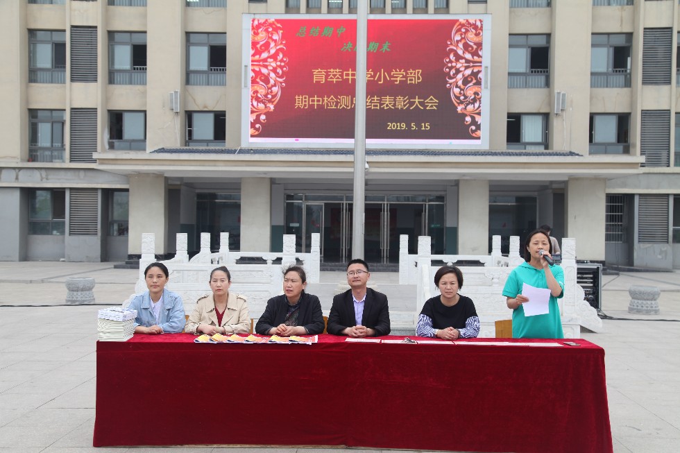 涡阳县育萃中学