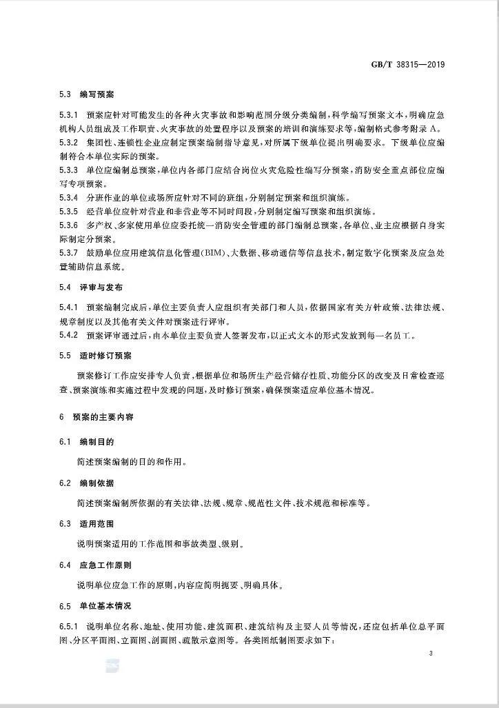 云顶国际·(中国)唯一官方网站_项目3212