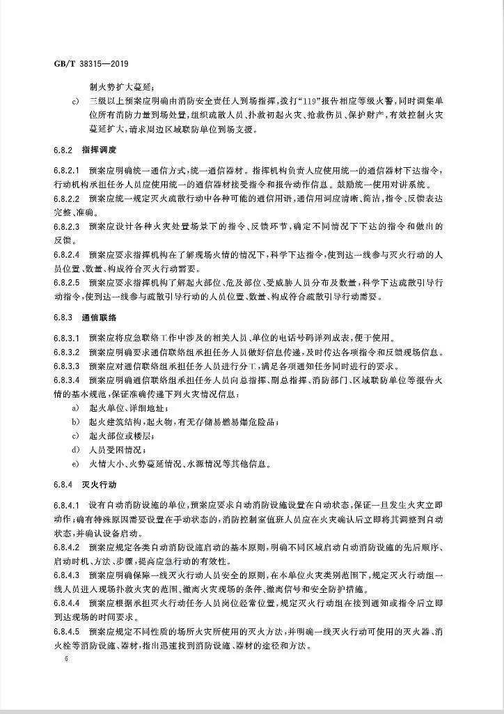 云顶国际·(中国)唯一官方网站_公司338