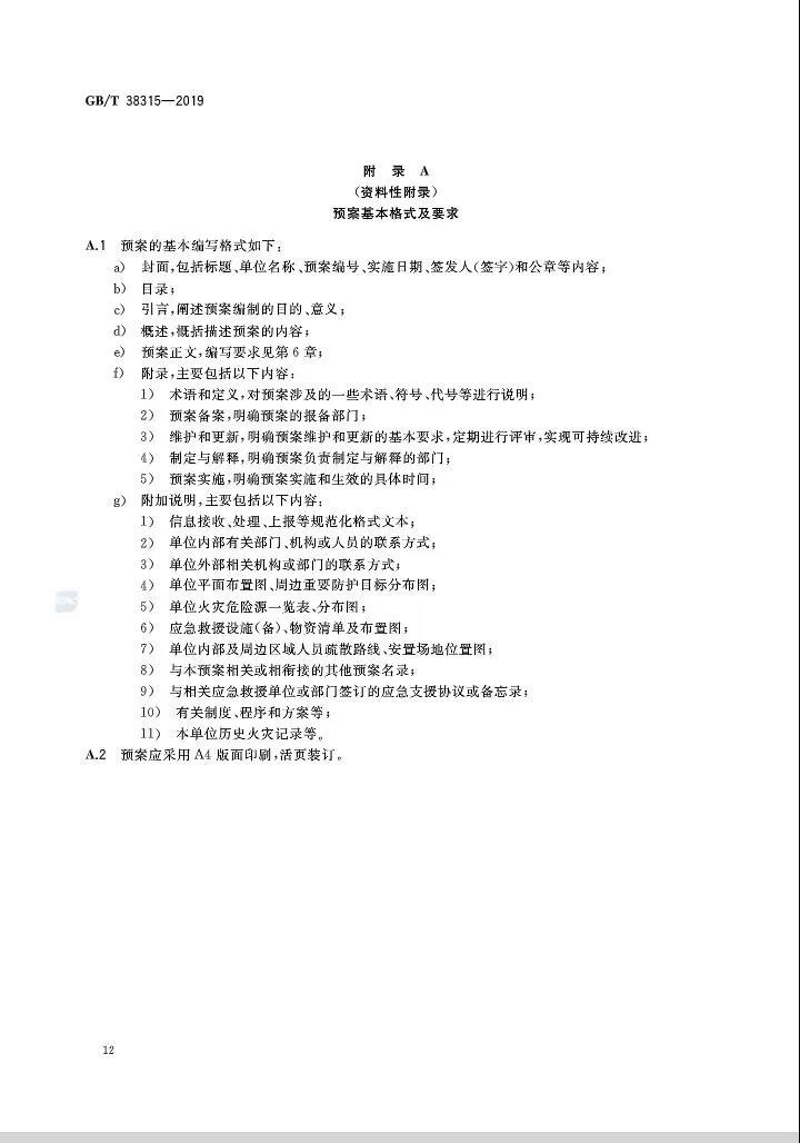 云顶国际·(中国)唯一官方网站_项目7752