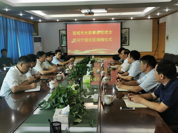 宣城市光彩事业促进会向宁国灾区捐款01