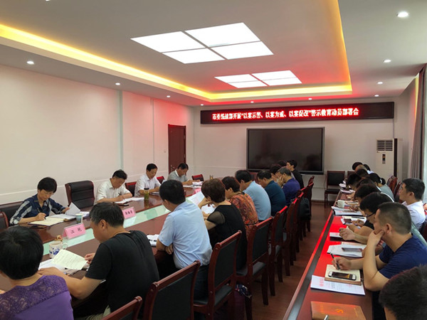 市委统战部召开“以案示警、以案为戒、以案促改”警示教育专题会议