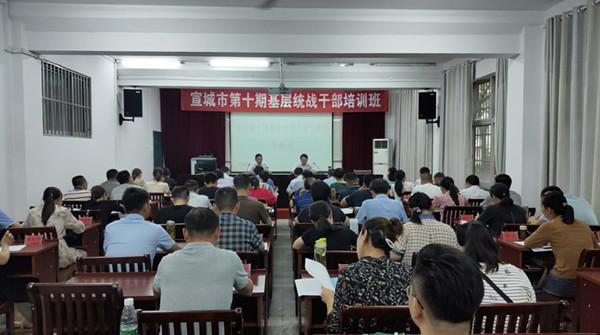 全市第十期基层统战干部培训班开班01