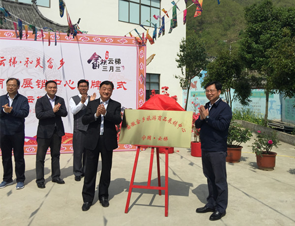 安徽畲乡2019年“三月三”文化节成功举办04