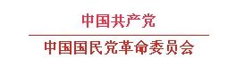 http://www.zytzb.gov.cn/tzb2010/tzyw/201712/b78f25cba68940348a87e4e1dc7f112c/images/81c0022403af4b6c9081822bf169d801.jpg
