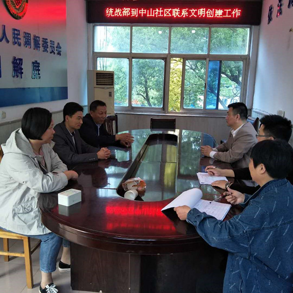 郎溪县委统战部加强联系城区网格文明创建