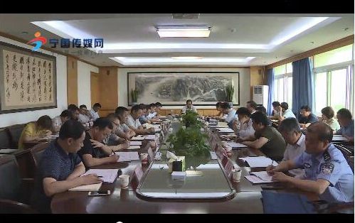 宁国市委召开统一战线工作领导小组第一次会议