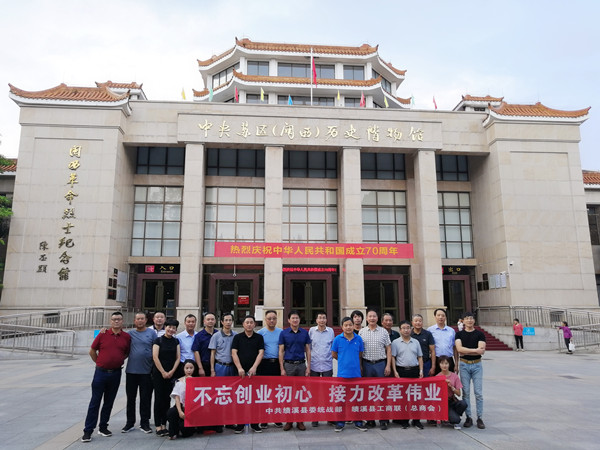 绩溪县开展“不忘创业初心接力改革伟业”理想信念教育活动