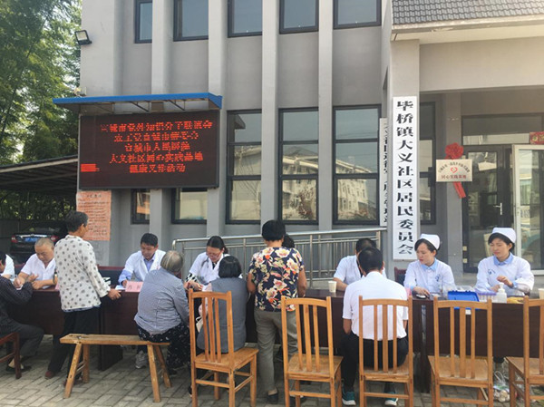义诊进社区助力大义社区乡村振兴.doc
