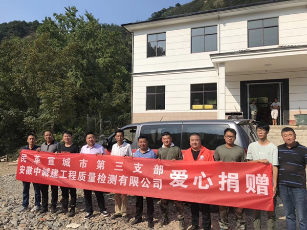 向灾区献爱心宣城民革党员在行动03