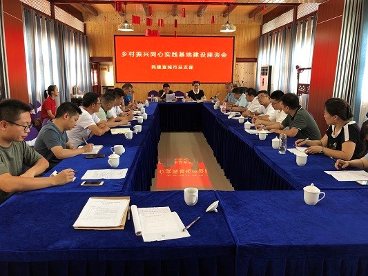 民建宣城市总支组织召开同心实践基地建设座谈会