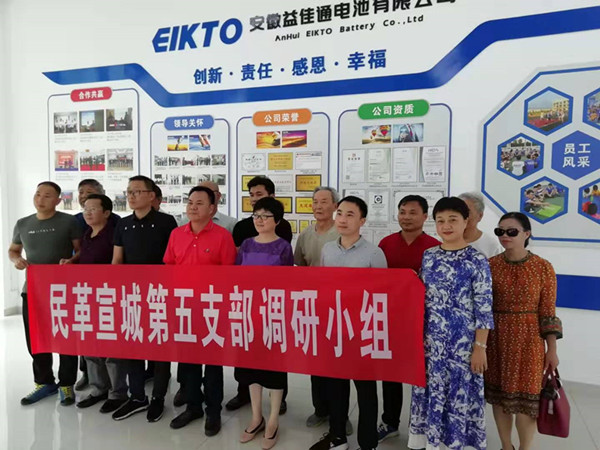 民革宣城第五支部开展“企业发展环境”主题调研活动