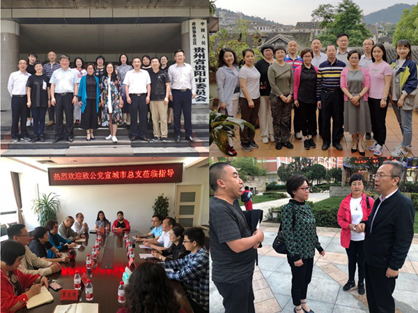 致公党宣城市总支组织赴贵州考察学习并开展红色主题教育活动01