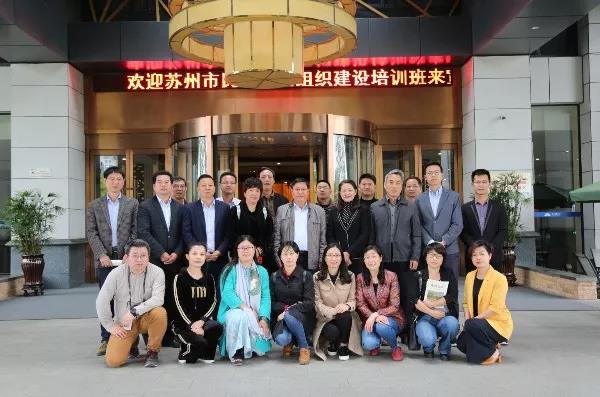 苏州民进来宣城开展基层组织建设和长三角文旅融合课题调研02