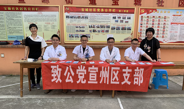 致公党宣州区支部组织开展第二季度同创园健康义诊志愿服务活动01
