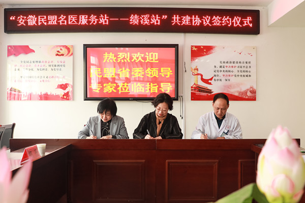 弘扬民盟精神服务一方百姓03