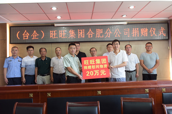 旺旺集团捐赠20万食品01