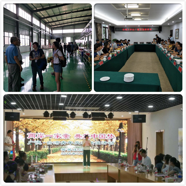 广德县开展海峡两岸大学生交流联谊活动