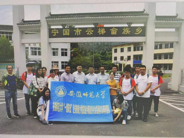 安师大党委统战部赴畲乡慰问调研01