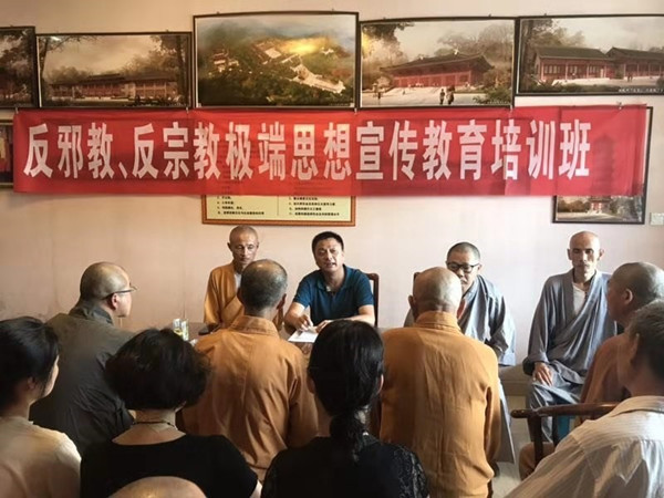 宁国市举办反邪教、反宗教极端思想宣传教育培训班