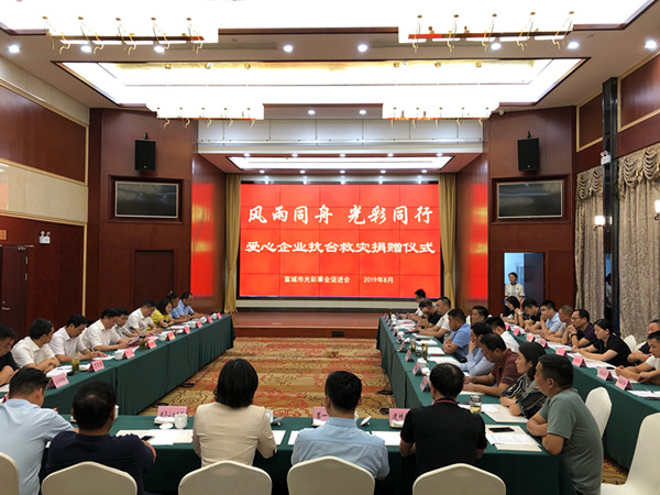 风雨同舟光彩同行01