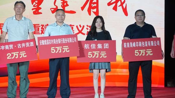 决战“利奇马，民营企业家彰显责任担当02