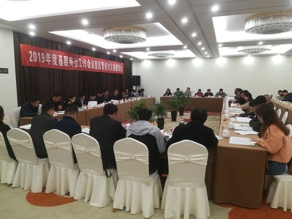 宁国市基层商会工作会议暨民营经济发展座谈会召开