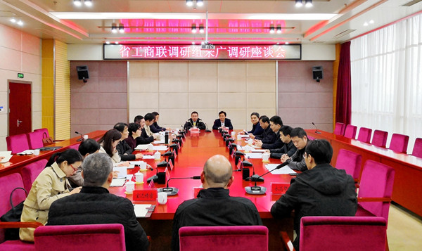 省工商联调研组来广德调研1