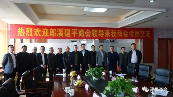 对标沪苏浙凝聚精气神——郎溪县建平商会赴溧阳福建商会考察学习02