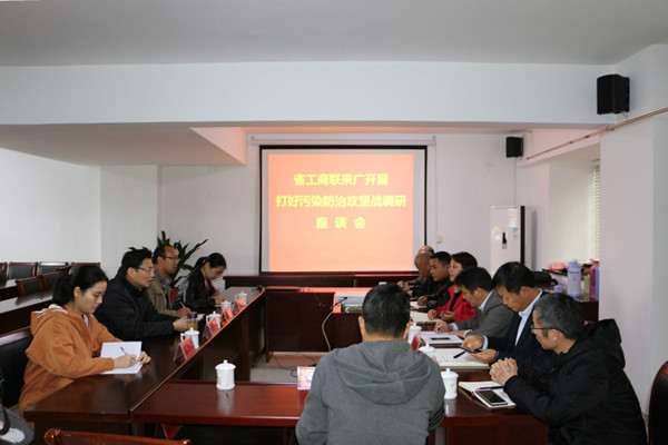 省工商联来广德开展“打好污染防治攻坚战、促进民营企业健康发展”专题调研