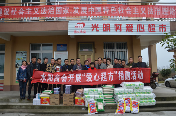 宣州区水阳镇商会开展爱心超市捐赠活动