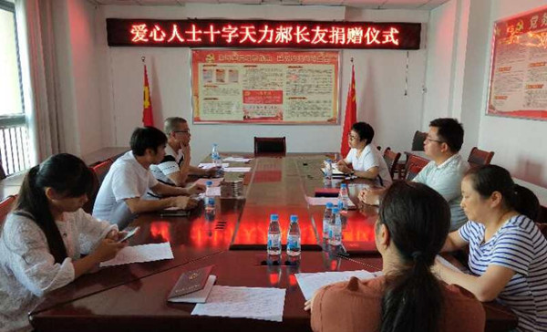 郎溪非公企业家捐资助学献爱心