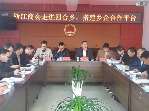 广德县浙江商会开展“进乡镇、搭平台、促发展”活动