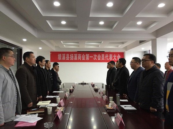 绩溪县扬溪商会成立