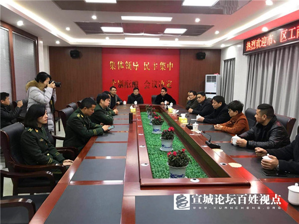 宣城市区工商联慰问伤残军人02