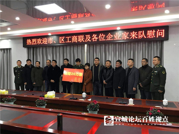 宣城市区工商联慰问伤残军人01