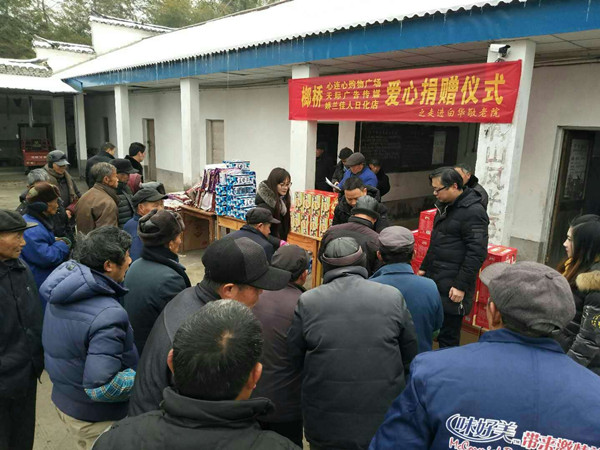 泾县榔桥镇爱心商户开展送温暖活动