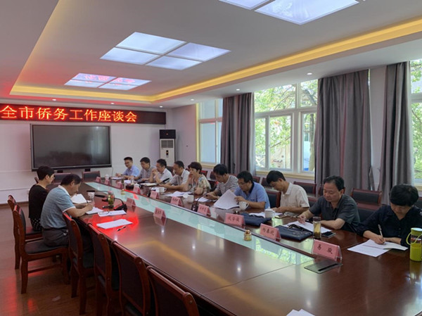 市委统战部召开全市侨务工作座谈会