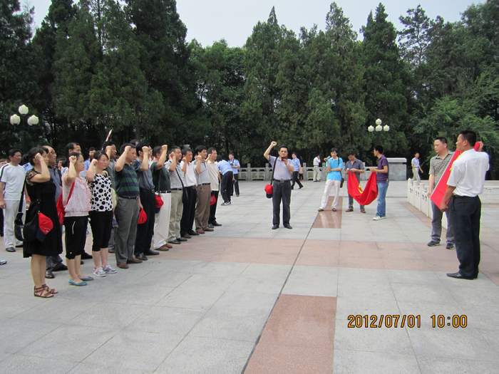 缅怀革命先烈 重温入党（dǎng）誓词（cí）——总公司赴金寨县开展（zhǎn）纪念（niàn）建党91周（zhōu）年活动