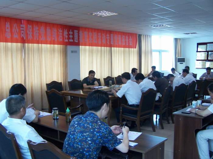 总公司召开“保持党的纯洁性、迎接党的十八大”主题教育实践活动（dòng）专题党课报告会