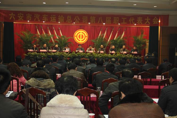总公司（sī）召开第八届职工代表大会